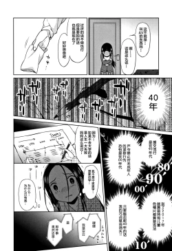 Page 110 of Heisei JC in Meiji Yobaimura