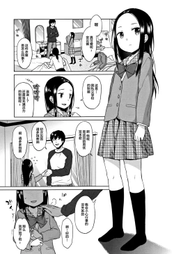 Page 111 of Heisei JC in Meiji Yobaimura