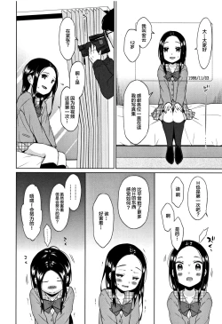 Page 112 of Heisei JC in Meiji Yobaimura