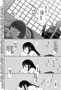 Page 12 of Heisei JC in Meiji Yobaimura