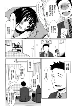 Page 140 of Heisei JC in Meiji Yobaimura