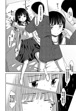 Page 14 of Heisei JC in Meiji Yobaimura