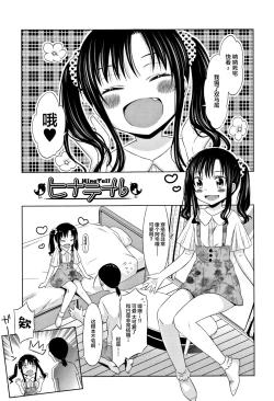 Page 161 of Heisei JC in Meiji Yobaimura