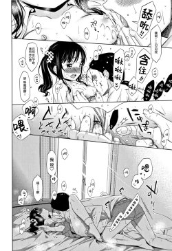 Page 168 of Heisei JC in Meiji Yobaimura