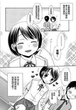 Page 180 of Heisei JC in Meiji Yobaimura