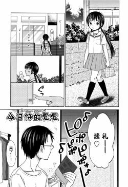 Page 187 of Heisei JC in Meiji Yobaimura