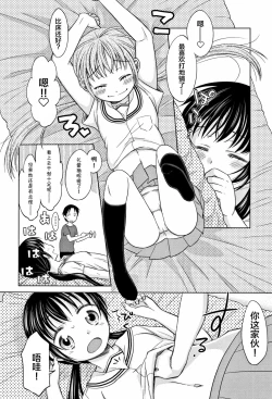 Page 192 of Heisei JC in Meiji Yobaimura