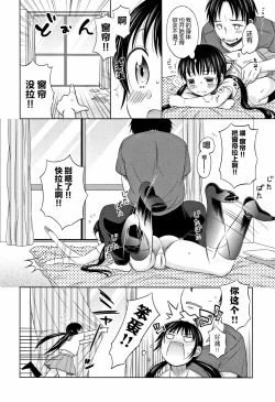 Page 194 of Heisei JC in Meiji Yobaimura