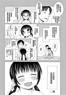 Page 210 of Heisei JC in Meiji Yobaimura