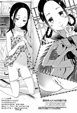 Page 211 of Heisei JC in Meiji Yobaimura