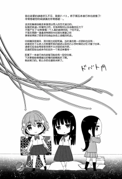 Page 213 of Heisei JC in Meiji Yobaimura