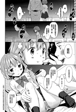 Page 54 of Heisei JC in Meiji Yobaimura