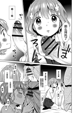 Page 55 of Heisei JC in Meiji Yobaimura