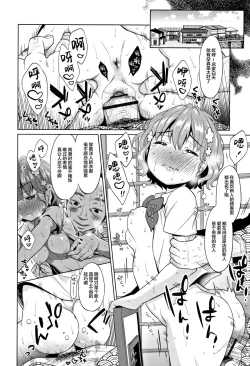 Page 66 of Heisei JC in Meiji Yobaimura