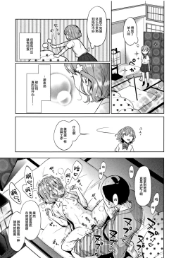 Page 69 of Heisei JC in Meiji Yobaimura