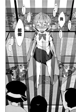 Page 78 of Heisei JC in Meiji Yobaimura