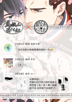 Page 35 of Bitter Porn Chocolatier | 可可涩苦却入人心 Ch. 1