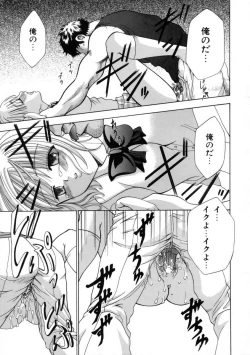 Page 141 of Hatsujouki