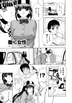 Page 161 of Hatsujouki