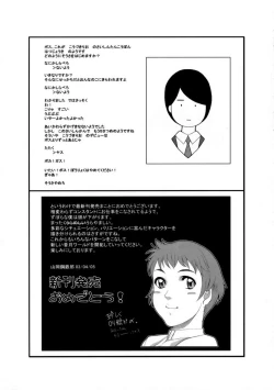 Page 171 of Hatsujouki