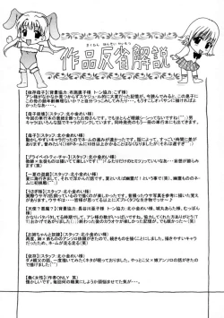 Page 172 of Hatsujouki