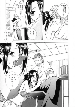 Page 65 of Hatsujouki
