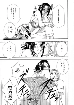 Page 69 of Hatsujouki