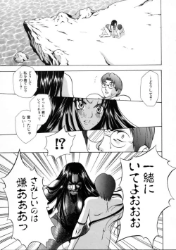 Page 85 of Hatsujouki