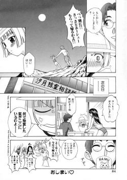 Page 88 of Hatsujouki