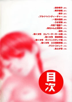 Page 8 of Hatsujouki