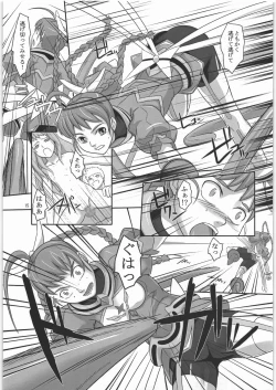 Page 14 of Otome Arika