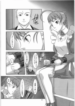 Page 3 of Otome Arika