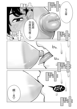 Page 71 of Jichikai no Hitozuma wa Totemo Ecchi deshita. Fukukaichou Ichinose Mami Hen