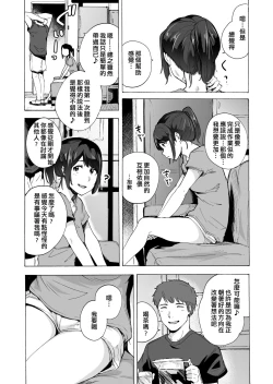 Page 12 of Otto Kounin Sex Advisor ni Hamatta Kekka. Zenpen