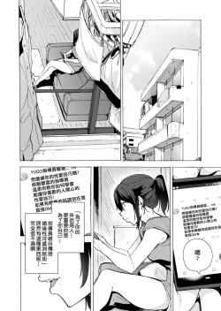 Page 9 of Otto Kounin Sex Advisor ni Hamatta Kekka. Zenpen