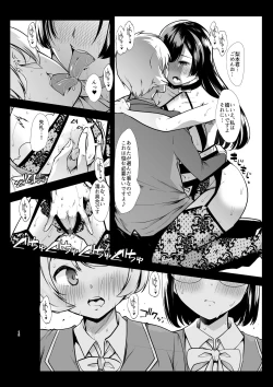 Page 12 of Any girl can do it! Bitch Zukan-I could have a harem if I solved various problems of Saseko～