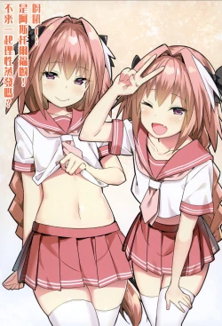 Page 2 of Risei ga Fukitobisou?!