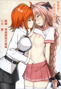 Page 3 of Risei ga Fukitobisou?!