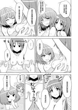 Page 16 of Kaede-san no Nana Ijiri