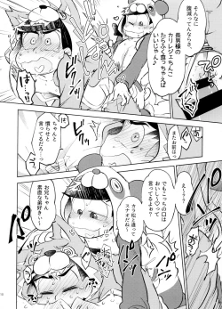 Page 10 of Secross counter!