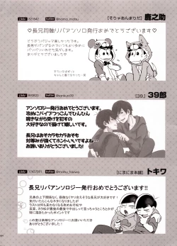 Page 184 of Secross counter!