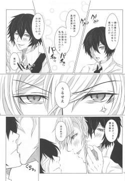 Page 12 of Aibou Sand