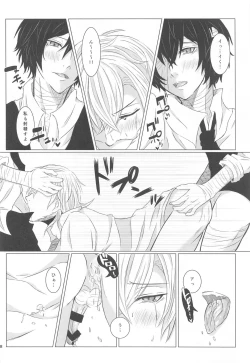 Page 17 of Aibou Sand