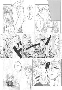 Page 26 of Aibou Sand