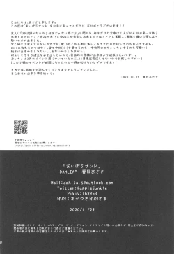 Page 29 of Aibou Sand