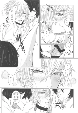 Page 9 of Aibou Sand