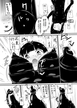 Page 14 of Zokubutsu.zipShimai