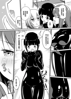 Page 6 of Zokubutsu.zipShimai