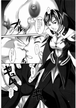 Page 31 of Kokoro e Todoke