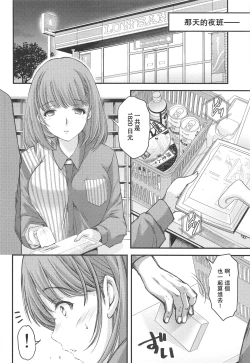 Page 10 of Sayonara, every3